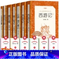 全6种]七年级上学期必读加选读+考点 [正版]西游记 原著 吴承恩 无删减文言文白话文初中生书籍青少年版tb小学生版