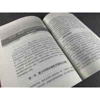 数字营销伦理与法规