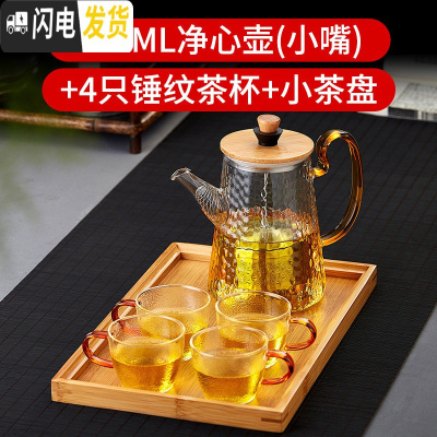 三维工匠大容量耐热玻璃泡茶壶不锈钢过滤内胆茶壶家用可高温花茶壶煮茶壶 800净心壶(小嘴)+4只锤纹茶杯+小茶盘