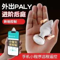 App手机智联远程遥控异地互动后庭肛塞外出隐形内裤穿戴震动棒无线遥控智能加温男女通用情趣玩具独角兽成人性用品GALAKU