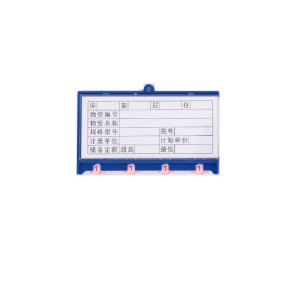 瑾如云海 磁性标签 料签 四轮双磁60x100mm 个