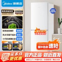 [官方正品]美的186升家用租房两门二门双开门节能低噪租房小型家用电冰箱风冷无霜 双系统 抗菌净味保鲜 MR-195WE