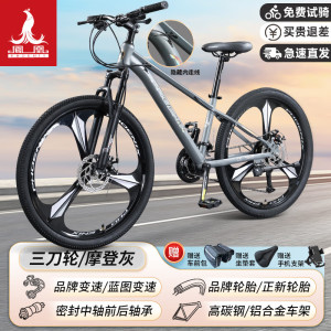 凤凰26寸24速山地车-AX180(三刀轮)