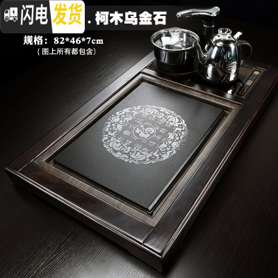 三维工匠乌金石茶盘实木简约家用茶台套装四合一一体全自动电热炉功夫茶具 11厚德载福