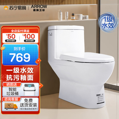  箭牌喷射虹吸式坐便器家用节水防臭大冲力小户型抽水马桶AE1126