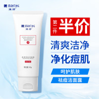 满婷清满祛痘洁面露90g(男女士控油洗面奶改善油皮痘肌黑头粉刺)