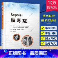 单本全册 [正版] 脓毒症 孙同文主译 医药卫生书籍 脓毒症临床诊疗 抗生素耐药机制 脓毒症入门参考书 陕西科学技术出版