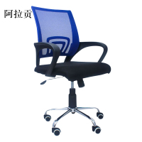 阿拉贡电脑椅家用特价现代简约网布旋转升降靠背椅单人职员座椅办公椅子