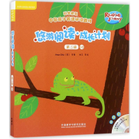 音像悠游阅读·成长计划