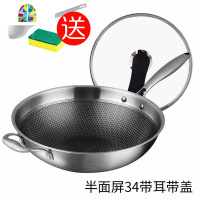 304不锈钢全面屏蜂窝不粘锅 家用聚能无油烟电磁炉平底锅炒锅 FENGHOU 34CM二代全面屏锅内全不粘