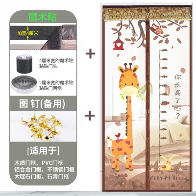魔术贴防蚊帘磁性纱夏季纱窗防蝇家用隔断自吸磁铁对吸 小鹿咖啡(加宽4CM魔术贴) 宽90*高210cm