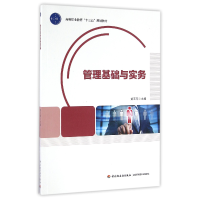 音像管理基础与实务(高等职业教育十三五规划教材)编者:黄玉萍