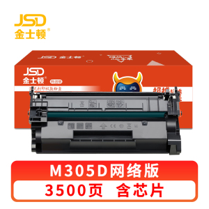 金士顿 硒鼓M305D 支