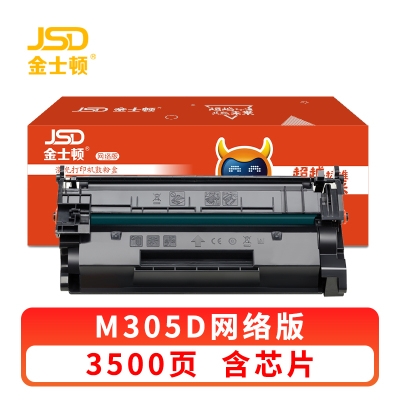 金士顿 硒鼓M305D 支