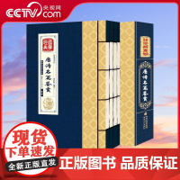 [央视网]线装藏书馆 唐诗名篇鉴赏 套装共4册 中国古诗词全集 原文白话注释图文版 唐朝唐诗三百 国学经典精粹诗词 QH