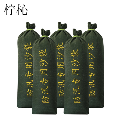 柠杺 沙袋 25*50cm个
