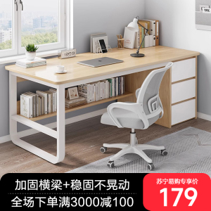 电脑桌书桌学习桌学生家用写字电脑桌台式工作台卧室简易带抽屉办公桌子