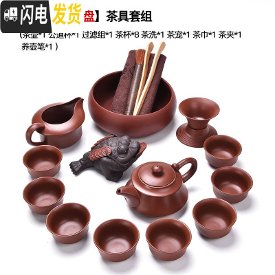 三维工匠 整套紫砂功夫茶具套装家用办公室日式简约泡茶壶茶杯公道杯 T款[17头朱泥周盘]