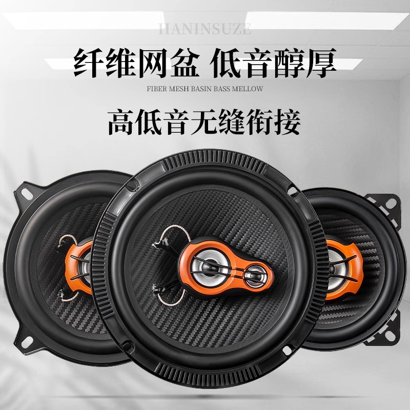 汽车音响喇叭6.5寸同轴中重低音扬声器汽车音响改装无损
