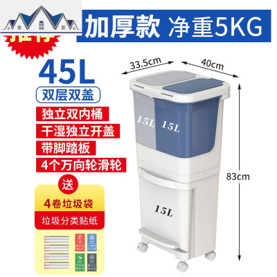 垃圾分类垃圾桶家用干湿分离带盖大号厨余脚踏双层创意厨房垃圾筒 三维工匠