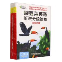 [N]豌豆荚英语听说分级读物(第3级上共15册)-9787521345346