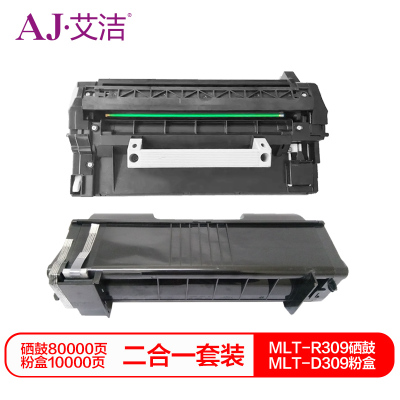 艾洁 309硒鼓+粉盒套装加黑版 适用三星 ML-5510ND ML-6510ND 打印机硒鼓
