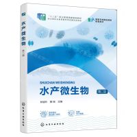 [N]水产微生物(第2版十二五职业教育国家规划教材)-9787122447548