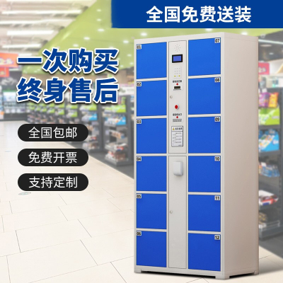 绵冠(MIANGUAN)电子存包柜超市商场存包柜储物柜寄存柜条码型