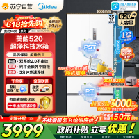 [自营]美的冰箱520升多门双系统2.0双变频一级能效净味抗菌干湿分储冰箱BCD-520WUFPZM(E)海贝白