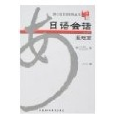 正版新书]网络管理员教程(第5版)严体华9787302492245