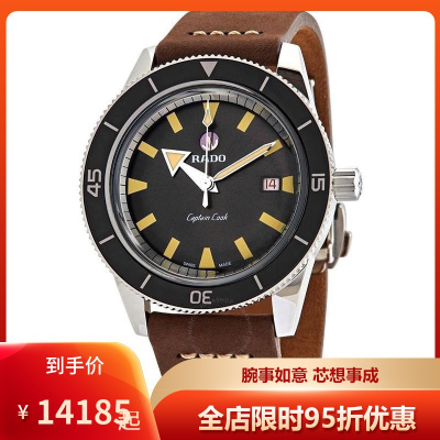 雷达RADO瑞士手表新款Cook库克船长系列不锈钢黑盘时尚休闲棕色皮带自动机械表男表R32505305默认