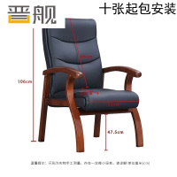 晋舰会议椅职员经理办公电脑椅老板带扶手大班椅总裁椅H12橡木牛皮