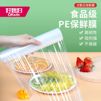 好媳妇保鲜膜家用食品级加厚厨房PE保鲜膜点断式耐高温剩饭菜保鲜
