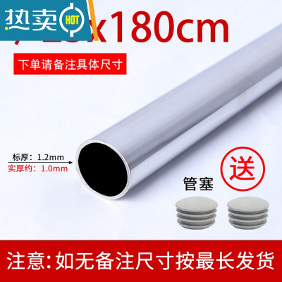 敬平304不锈钢晾衣杆加长25 32mm晾衣架撑杆挂杆洗晒衣撑挂阳台晒架杆 [201]25管径长1.8米+管塞