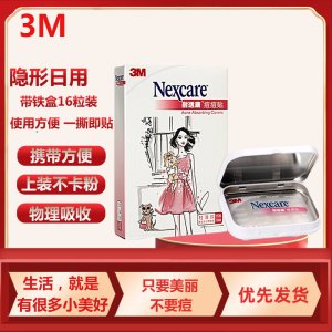 3M痘痘贴耐适康男女生隐形日用3m人工皮物理净痘贴手绘风铁盒16粒男女通用轻薄款
