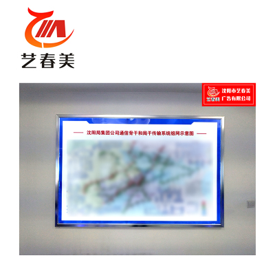 艺春美 喷绘灯片 450*800mm 计价单位:块