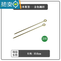 敬平不锈钢汉堡插签三明治固定签金色鸡尾酒针水果叉子吐司金属水果签 304水果签--金色圆环[2只装]