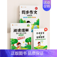 ❤️[阅读作文下册]阅读理解真题100篇+同步作文 小学一年级 [正版]阅读理解专项训练真题100篇一年级二年级三四五六