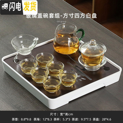 三维工匠功夫茶具套装家用简约日式干泡盘办公室密胺储水茶台茶壶盖碗组合 玻璃盖碗套组-方寸四方白盘 10件