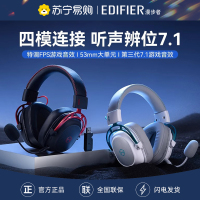 EDIFIER/漫步者G5无线版游戏耳机头戴式电竞吃鸡专用2.4G蓝牙台式电脑耳麦 银白色