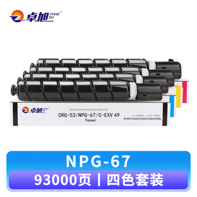 卓旭 硒鼓NPG-67 套