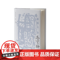 苍穹驿站