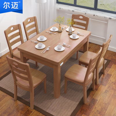 尔迈 餐桌实木餐桌椅组合 食堂餐厅桌长方桌西式餐桌西餐桌 茶色实1米 一桌4椅
