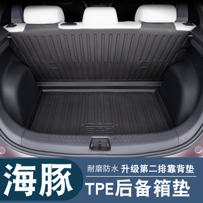 [补贴10%]适用于23款比亚迪海豚后备箱垫海豚TPE汽车内装饰改装防水尾箱垫