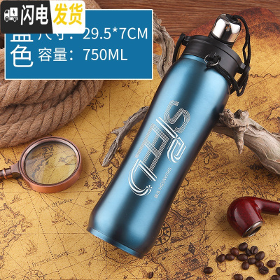 三维工匠不锈钢大容量保温杯男女式学生水瓶户外水壶便携防漏杯750 蓝色750