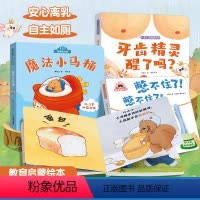 121宝宝起步走[全3册] [正版]121宝宝起步走全套3册宝宝一岁半早教阅读绘本0-2岁宝宝成长早教启蒙认知硬壳撕不烂