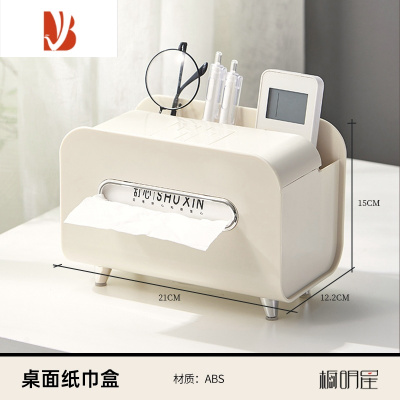 三维工匠纸巾盒家用客厅餐厅抽纸盒茶几多遥控器收纳桌面创意摆件轻奢 奶油白