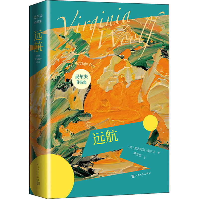 [M]远航-9787020147809