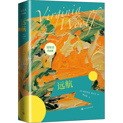 [M]远航-9787020147809