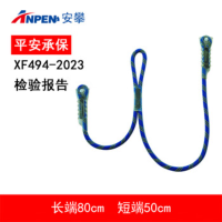 安攀(ANPEN)挽索动力牛尾保险绳防坠落保护器户外登山攀岩装备高空作业Y30